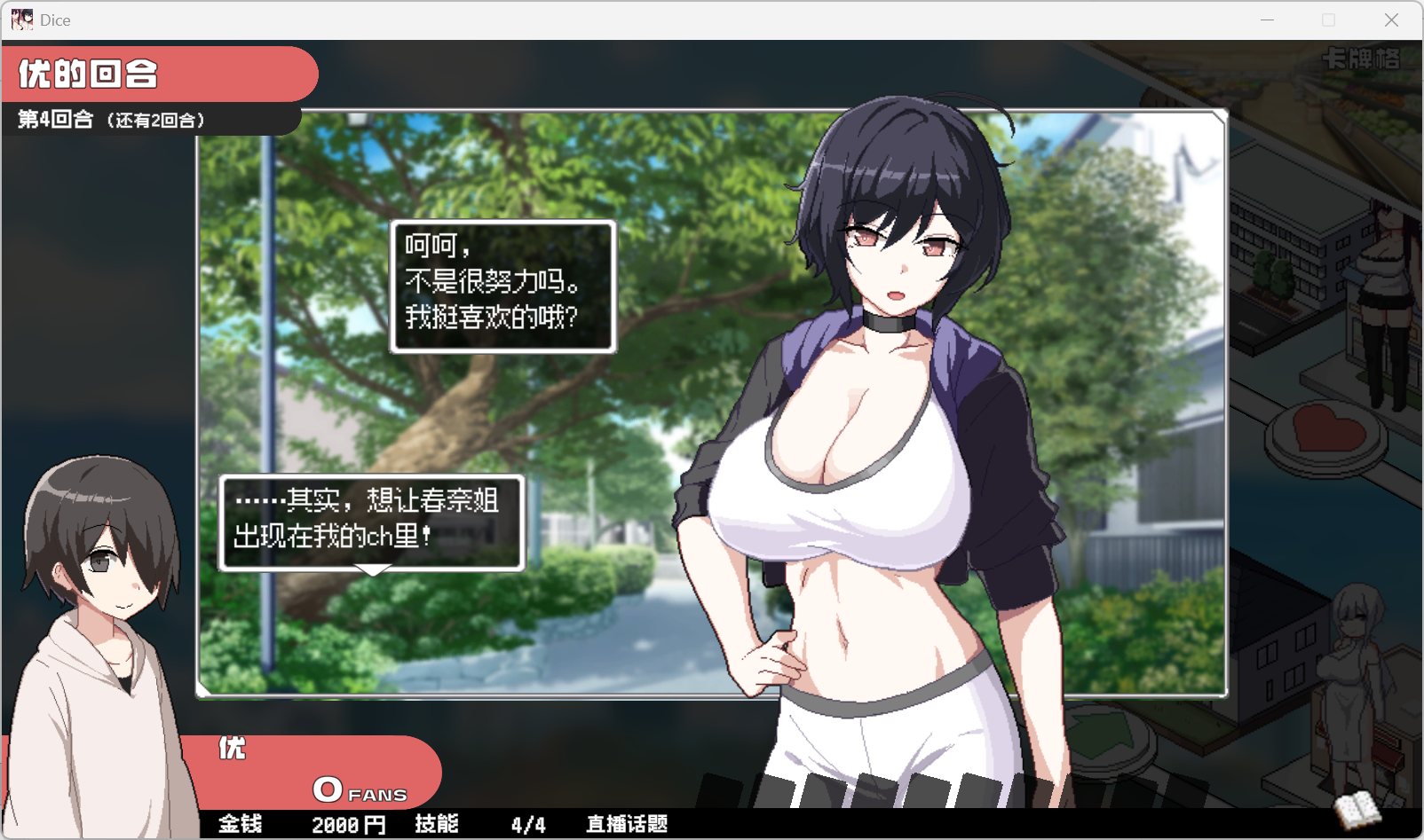 【像素SLG/中文/动态】狂欢骰子 美人母女与骰子的归宿 官方中文版【更新/1.1G】【度盘】